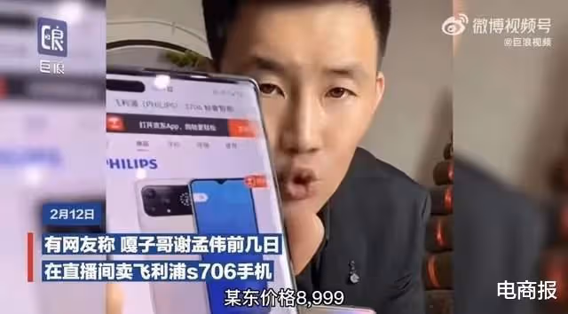 又一明星帶貨翻車,直播間比價套路讓人震驚