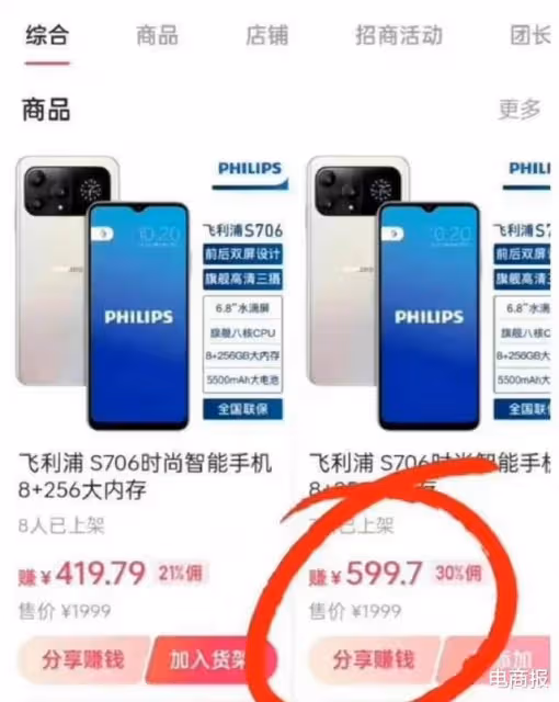 又一明星帶貨翻車,直播間比價套路讓人震驚