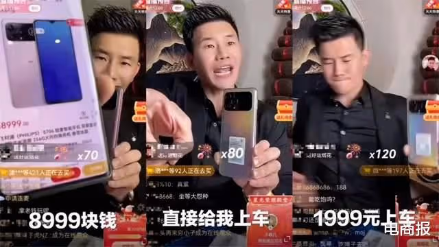 又一明星帶貨翻車,直播間比價套路讓人震驚