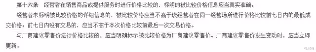 又一明星帶貨翻車，直播間比價套路讓人震驚