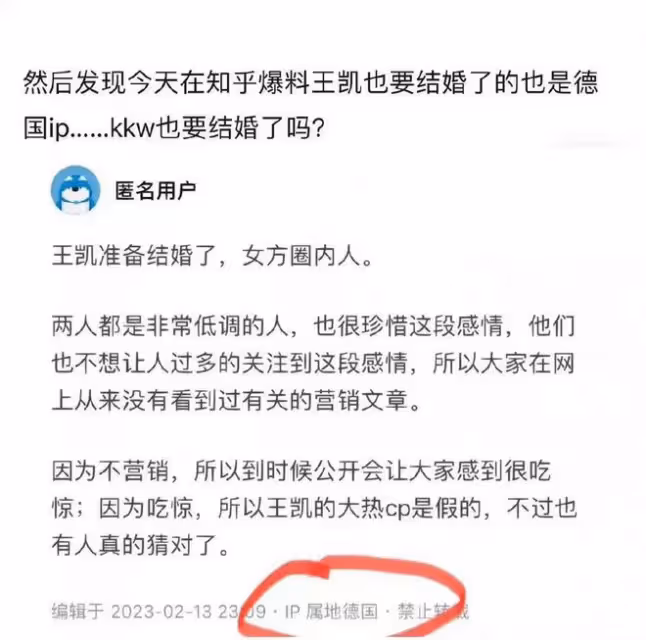 曝40歲王凱將結婚!熱戀2年已半同居女方被疑是宋茜,雙方忙闢謠