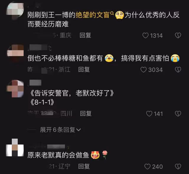 《狂飆》老默用農村土灶做魚!熟練燒柴刮魚鱗,家徒四壁環境破舊