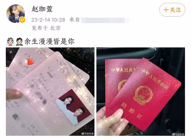 趙本山女兒官宣領證結婚，男方外形俊朗身材健碩，拍照接吻太甜蜜