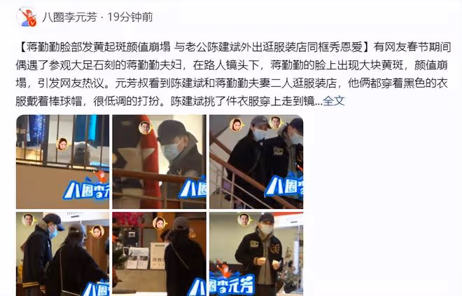 陳建斌夫婦親密逛街如熱戀!蔣勤勤背5萬包,素顏蠟黃起斑顯滄桑