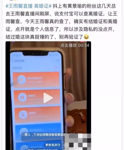 黃景瑜被前妻曝光結婚證據,曬出離婚證和結婚證,他當年曾否認過