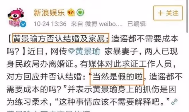 黃景瑜被前妻曝光結婚證據,曬出離婚證和結婚證,他當年曾否認過