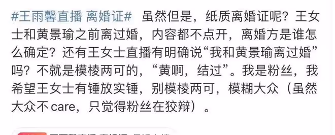 黃景瑜被前妻曝光結婚證據,曬出離婚證和結婚證,他當年曾否認過
