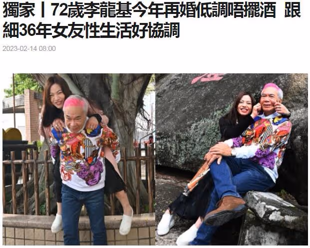 恭喜!72歲李龍基宣布再婚,娶小36歲女友,全部家產送女方當嫁妝
