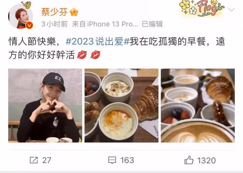情人節明星說出愛,劉畊宏蔡卓宜分享愛的故事,孫儷將小愛變大愛