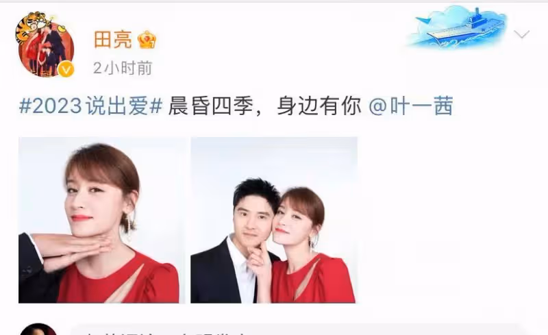 情人節明星說出愛,劉畊宏蔡卓宜分享愛的故事,孫儷將小愛變大愛