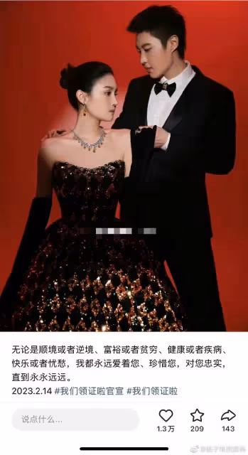 明星過情人節,有人官宣結婚,有人陷入分手風波