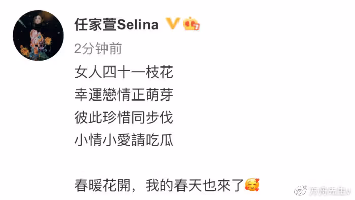 Selina情人節秀恩愛,首曬與男友合影,兩人雪中比心對視好般配