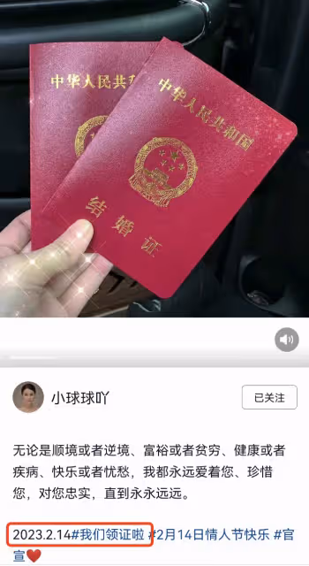 趙本山女兒情人節領證,曬婚紗照官宣結婚,證件信息力證她國籍未改