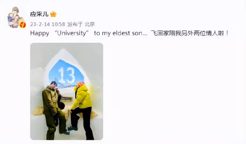 應采兒慶結婚13年,與陳小春結束浪漫之旅,飛回家陪兒子過情人節