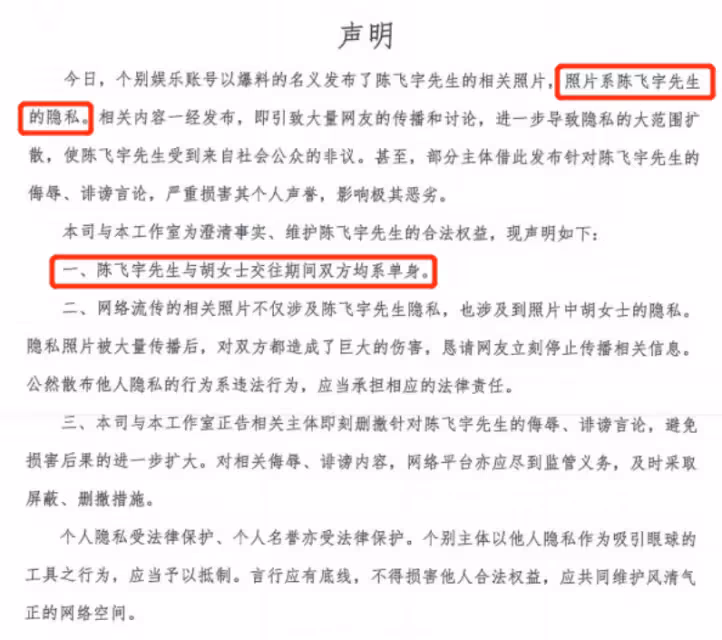 陳飛宇老闆錄音曝光,稱女方設局欺騙陳飛宇,跟男友聯手敲詐勒索