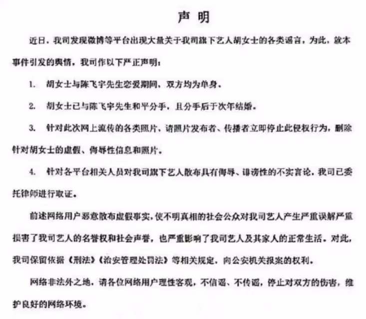 陳飛宇老闆錄音曝光,稱女方設局欺騙陳飛宇,跟男友聯手敲詐勒索
