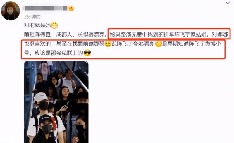 陳飛宇老闆錄音曝光,稱女方設局欺騙陳飛宇,跟男友聯手敲詐勒索