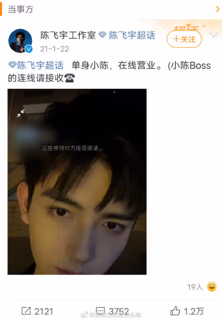 陳飛宇老闆錄音曝光,稱女方設局欺騙陳飛宇,跟男友聯手敲詐勒索