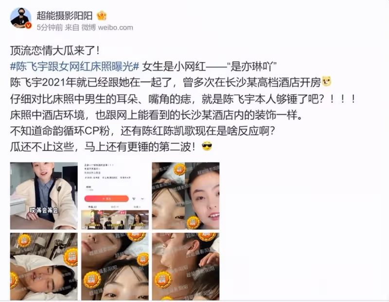 陳飛宇老闆錄音曝光,稱女方設局欺騙陳飛宇,跟男友聯手敲詐勒索