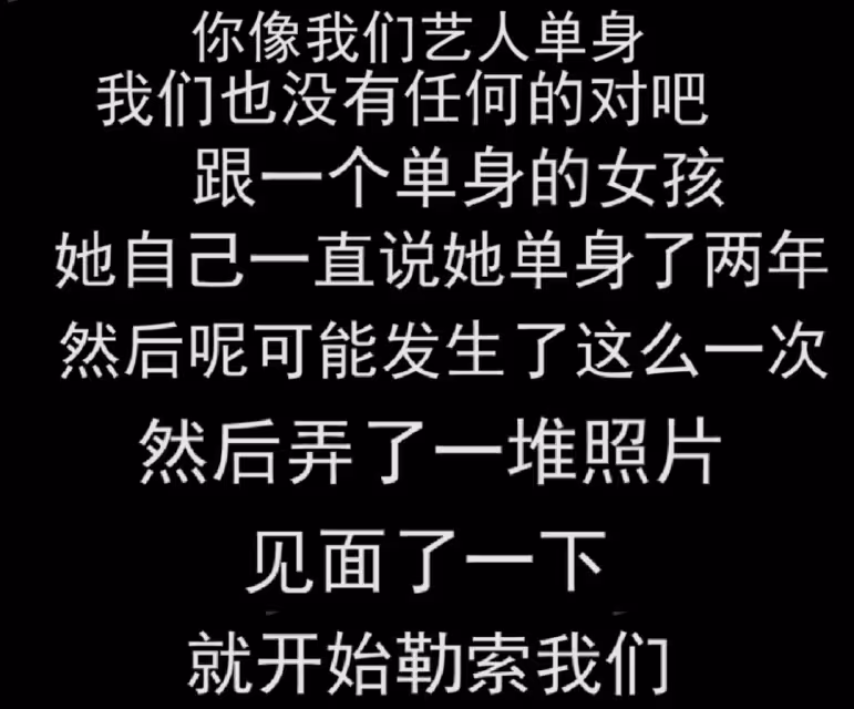 陳飛宇老闆錄音曝光，稱女方設局欺騙陳飛宇，跟男友聯手敲詐勒索