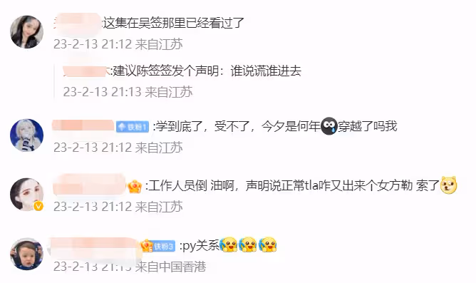 陳飛宇老闆錄音曝光，稱女方設局欺騙陳飛宇，跟男友聯手敲詐勒索