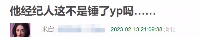 陳飛宇老闆錄音曝光，稱女方設局欺騙陳飛宇，跟男友聯手敲詐勒索