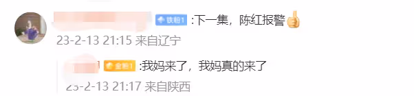 陳飛宇老闆錄音曝光，稱女方設局欺騙陳飛宇，跟男友聯手敲詐勒索