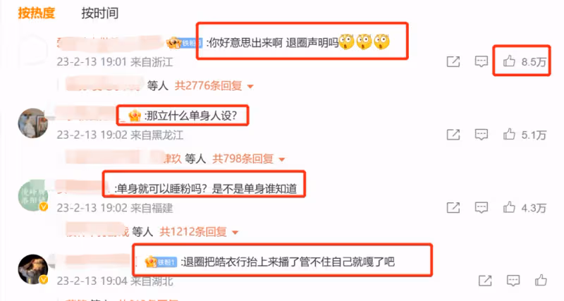 陳飛宇老闆錄音曝光,稱女方設局欺騙陳飛宇,跟男友聯手敲詐勒索