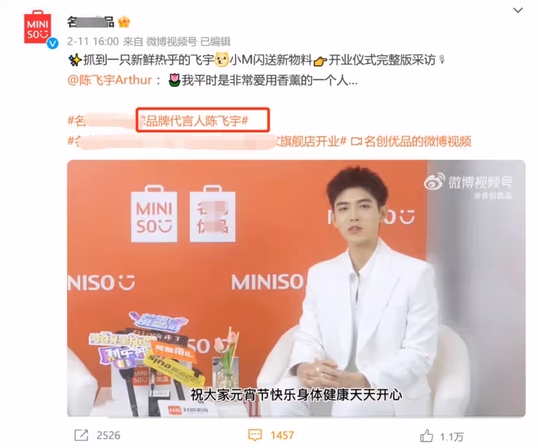 陳飛宇老闆錄音曝光,稱女方設局欺騙陳飛宇,跟男友聯手敲詐勒索