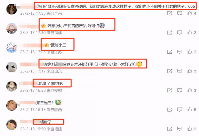 陳飛宇老闆錄音曝光,稱女方設局欺騙陳飛宇,跟男友聯手敲詐勒索