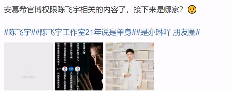 陳飛宇老闆錄音曝光,稱女方設局欺騙陳飛宇,跟男友聯手敲詐勒索