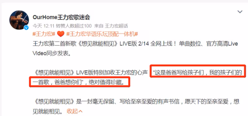 李靚蕾怒斥王力宏新歌消費孩子,邱黎寬發聲回嗆:別拿小孩當人質