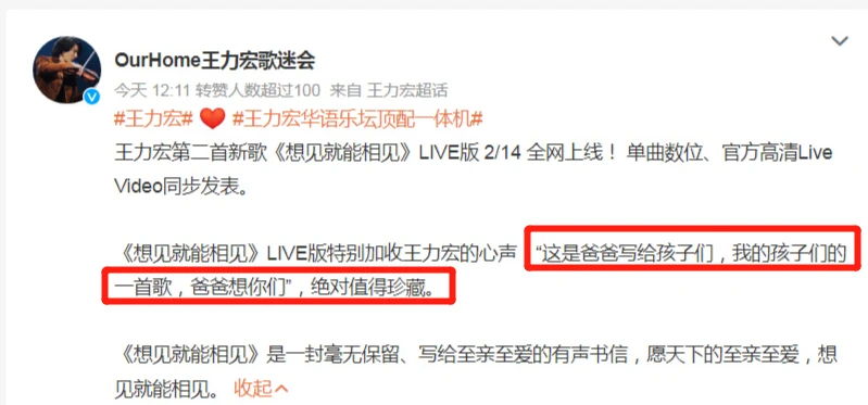李靚蕾怒斥王力宏新歌消費孩子,邱黎寬發聲回嗆:別拿小孩當人質