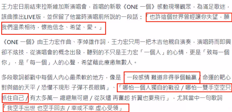 李靚蕾怒斥王力宏新歌消費孩子,邱黎寬發聲回嗆:別拿小孩當人質