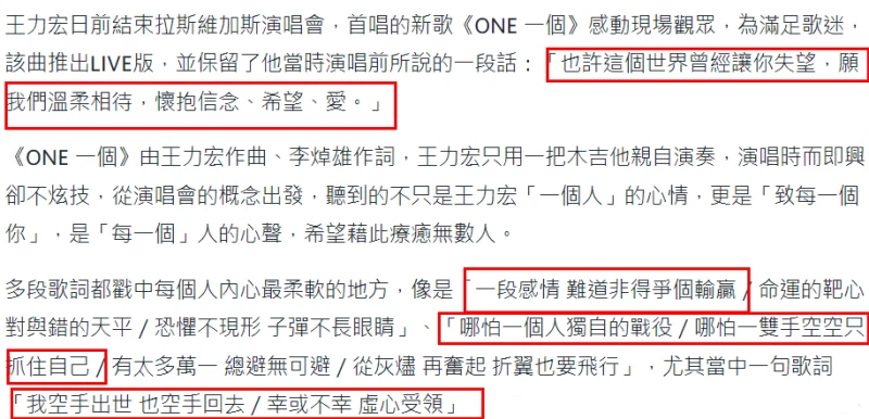 李靚蕾怒斥王力宏新歌消費孩子,邱黎寬發聲回嗆:別拿小孩當人質