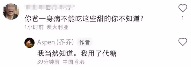 劉秀盈情人節親自做甜品向劉鑾雄示好，因爸爸身體虛弱特意用代糖