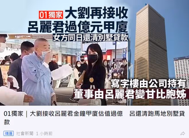 劉秀盈情人節親自做甜品向劉鑾雄示好,因爸爸身體虛弱特意用代糖