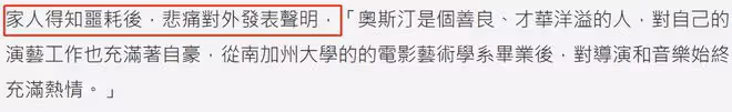 27歲童星收容所去世!名校畢業後經濟出問題,生前吞食過量止痛藥