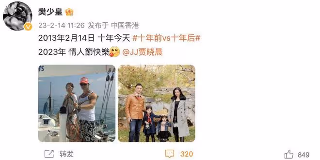 樊少皇情人節曬照表白愛妻,被調侃生活變差,結婚前後兩種狀態