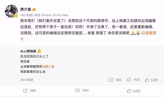 樊少皇情人節曬照表白愛妻,被調侃生活變差,結婚前後兩種狀態