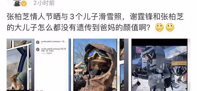 張柏芝謝霆鋒離婚11年同過情人節?疑帶娃滑雪,15歲長子少年老成
