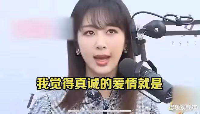 楊紫坦蕩的愛情觀:我喜歡你,就要直接告訴你!