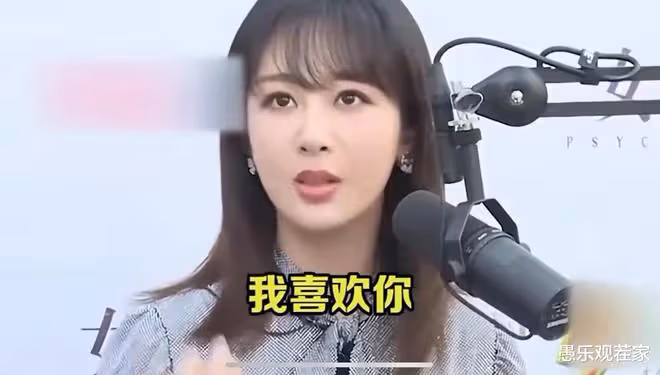 楊紫坦蕩的愛情觀:我喜歡你,就要直接告訴你!