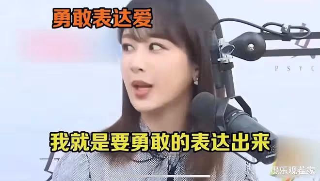 楊紫坦蕩的愛情觀:我喜歡你,就要直接告訴你!