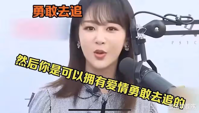 楊紫坦蕩的愛情觀:我喜歡你,就要直接告訴你!