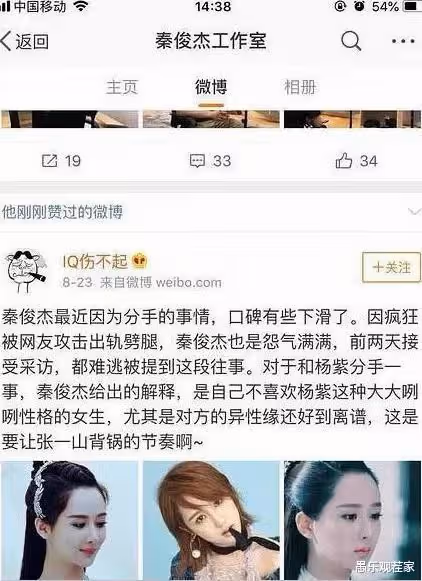 楊紫坦蕩的愛情觀：我喜歡你，就要直接告訴你！