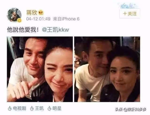 爆王凱將與神秘女星結婚,蔣欣王鷗譚松韻成懷疑對象,工作室回應