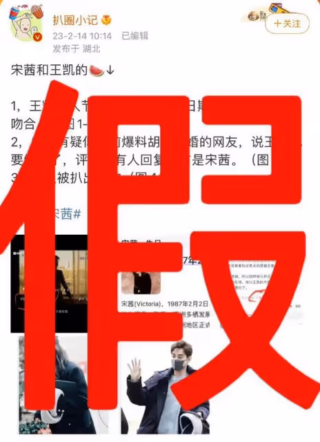 爆王凱將與神秘女星結婚,蔣欣王鷗譚松韻成懷疑對象,工作室回應