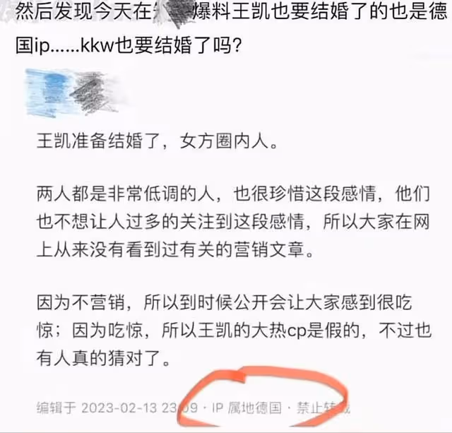 爆王凱將與神秘女星結婚,蔣欣王鷗譚松韻成懷疑對象,工作室回應