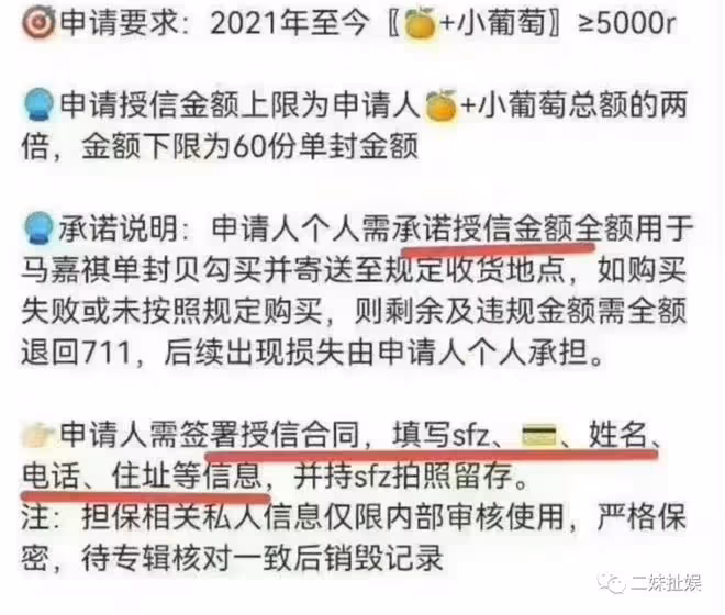 太惡劣了,後援會教唆粉絲貸款追星,馬嘉祺後援會帳號被永久禁言